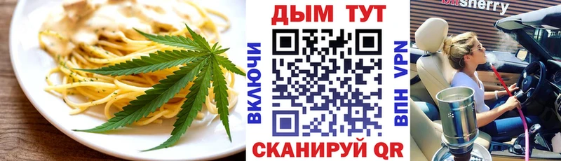 omg зеркало  Называевск  Еда ТГК конопля 