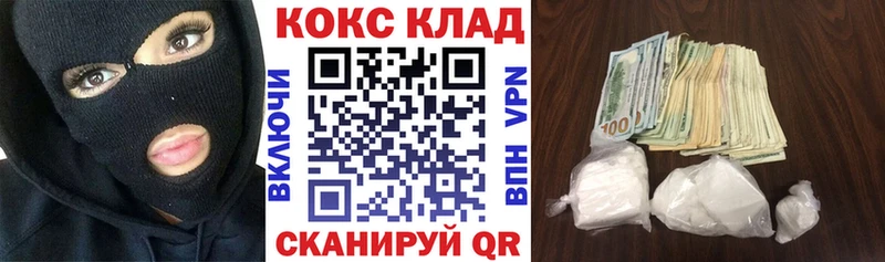 Cocaine Колумбийский  Называевск 
