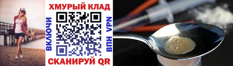 даркнет наркотические препараты Называевск ГЕРОИН афганец где найти наркотики
