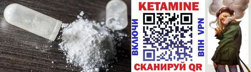 КЕТАМИН VHQ  Называевск 