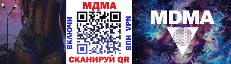 МДМА кристаллы  МЕГА ССЫЛКА  Называевск 