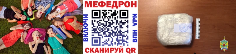 Меф VHQ  Называевск 