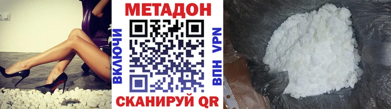 Метадон methadone  Называевск 